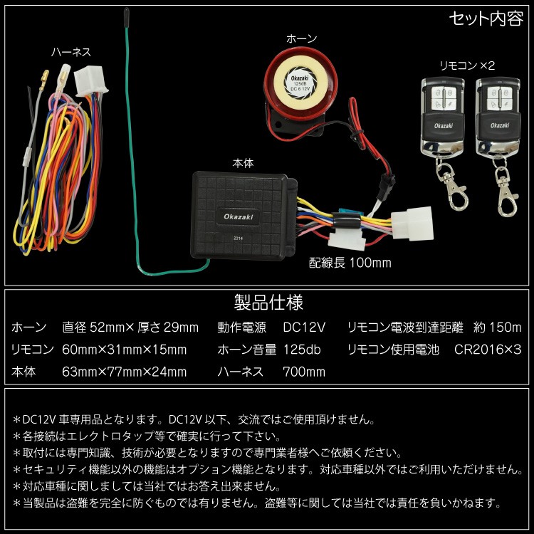 バイク セキュリティ 盗難防止 防犯アラーム 爆音 125db リモコン