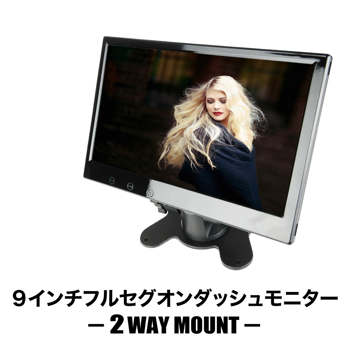 オンダッシュモニター 9インチ フルセグ内蔵 LED バックライト HDMI