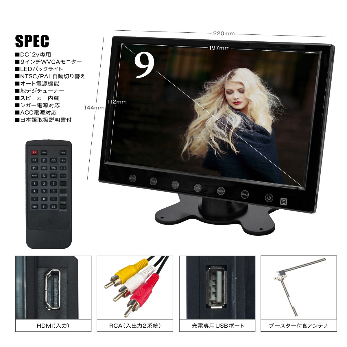 オンダッシュモニター 9インチ フルセグ内蔵 LED バックライト HDMI