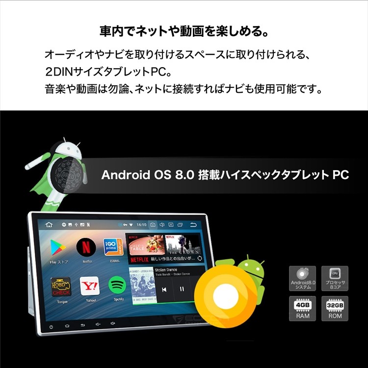 カーナビ 10.1インチ 2DIN 高画質 Android OS 8.0 WiFi スマホ