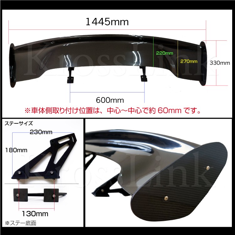 GTウイング カーボン 汎用 リアウイング 1445mm 3D 角度調整 軽量