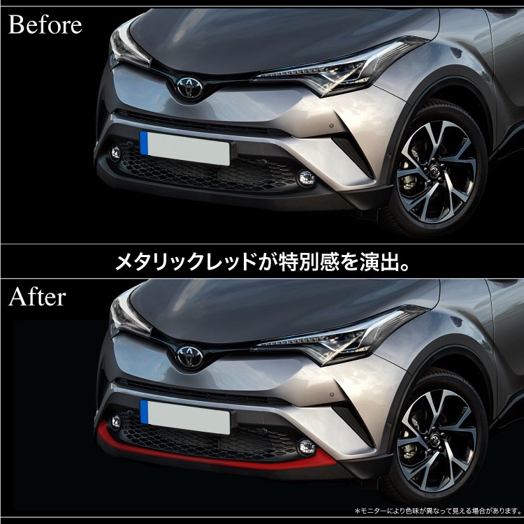 C-HR トヨタ フロントバンパー ロア ガーニッシュ メタリックレッド 全