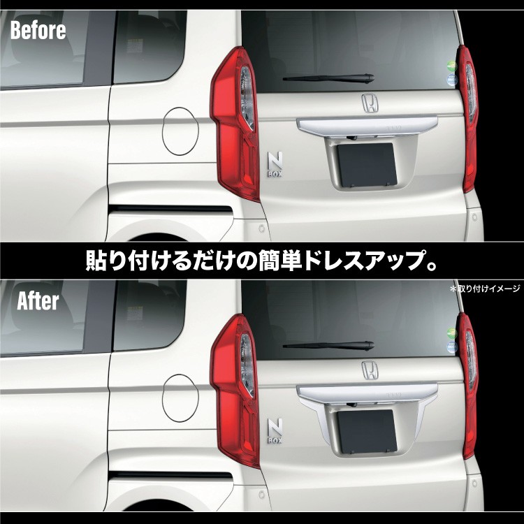 N-BOX NBOX JF3 JF4 リアナンバー ガーニッシュ左右 2Pセット 標準車用