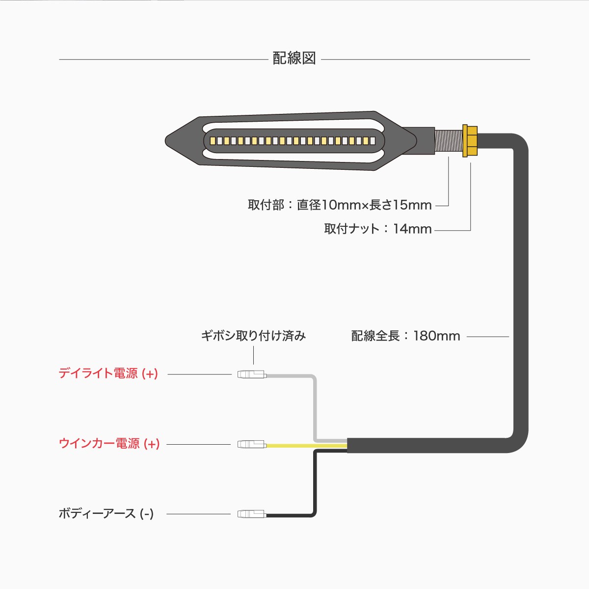 シーケンシャルウィンカー左右 バイク シーケンシャル ウインカー デイライト付 流れるウインカー