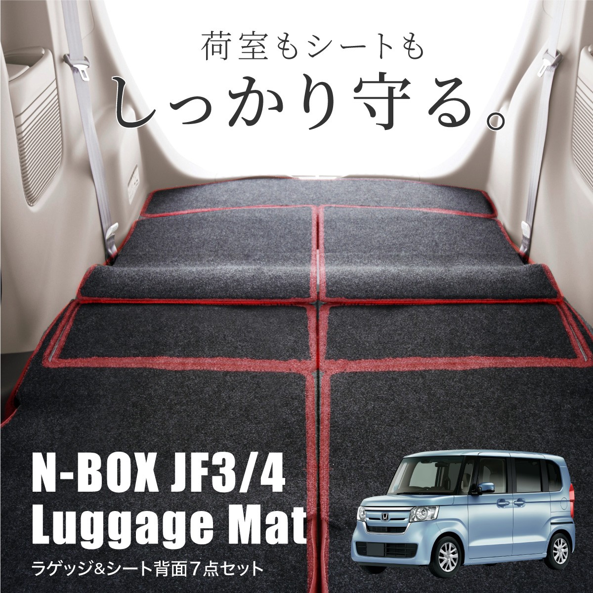 N-BOX N-BOXカスタム JF3 JF4 ラゲッジマット アクセサリー 内装 2色