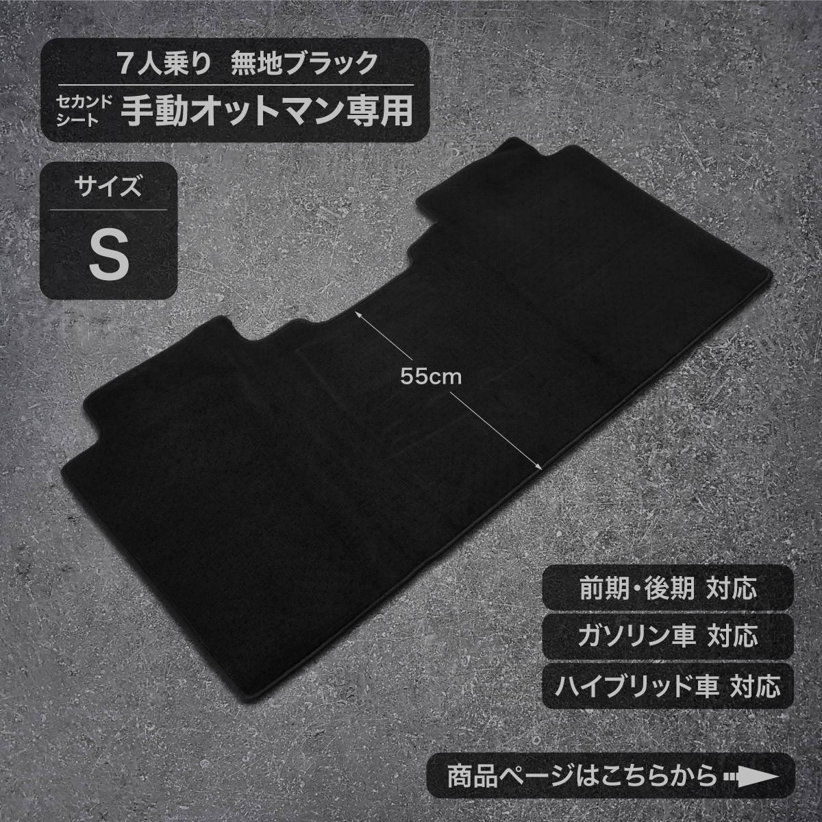 アルファード 30系 前期 後期 フロアマット 7人乗り セカンドマット