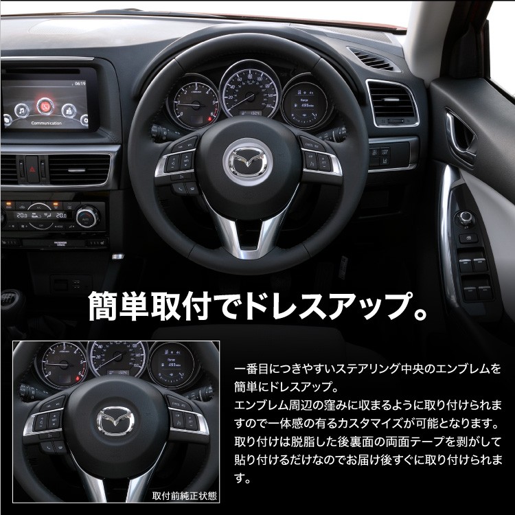 マツダステアリング 59973b-2.jpg