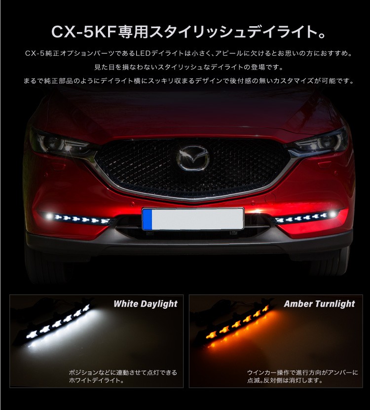 CX-5 KF型　リアバンパーライト　流れるウィンカー　一点のみ 楽天市場】マツダ CX-5 KF系【前期型】 Valenti ヴァレンティ