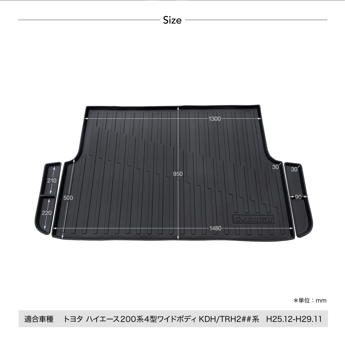 ハイエース 200系 4型 ワイドボディ専用 3D ラゲッジマット 防水 