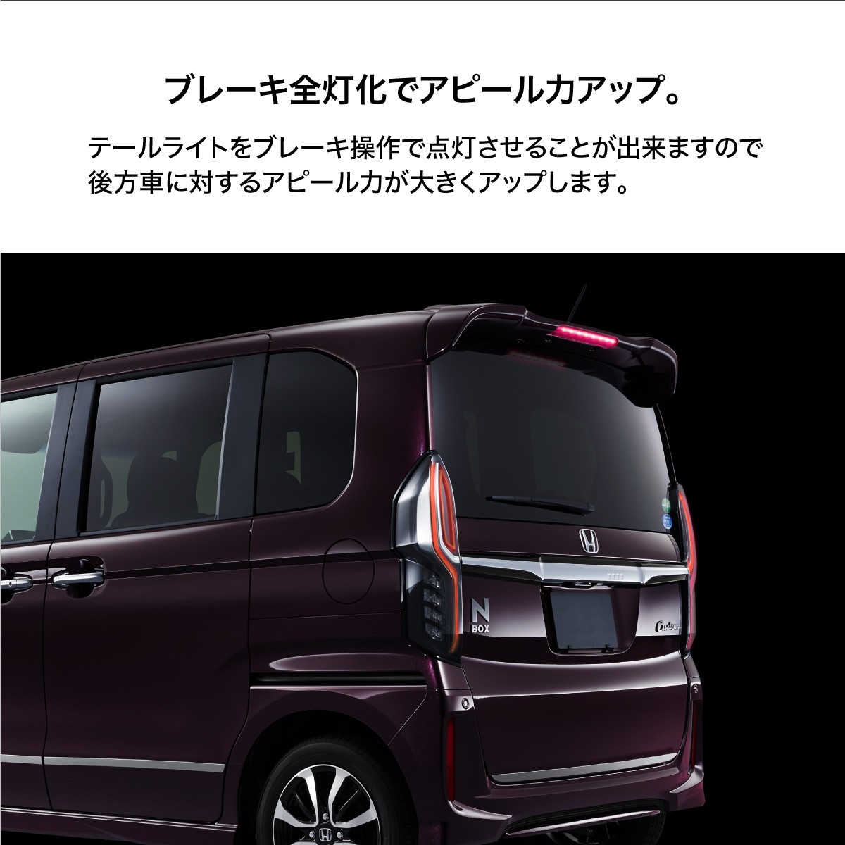 N-BOX JF3 JF4 センシング無し車専用 ブレーキランプ 4灯化キット 全灯