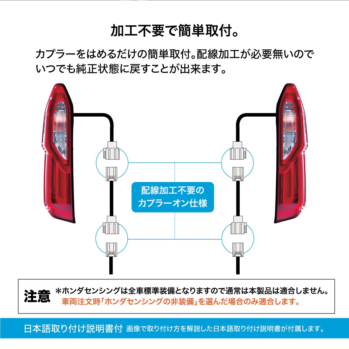 N-BOX JF3 JF4 センシング無し車専用 ブレーキランプ 4灯化キット 全灯