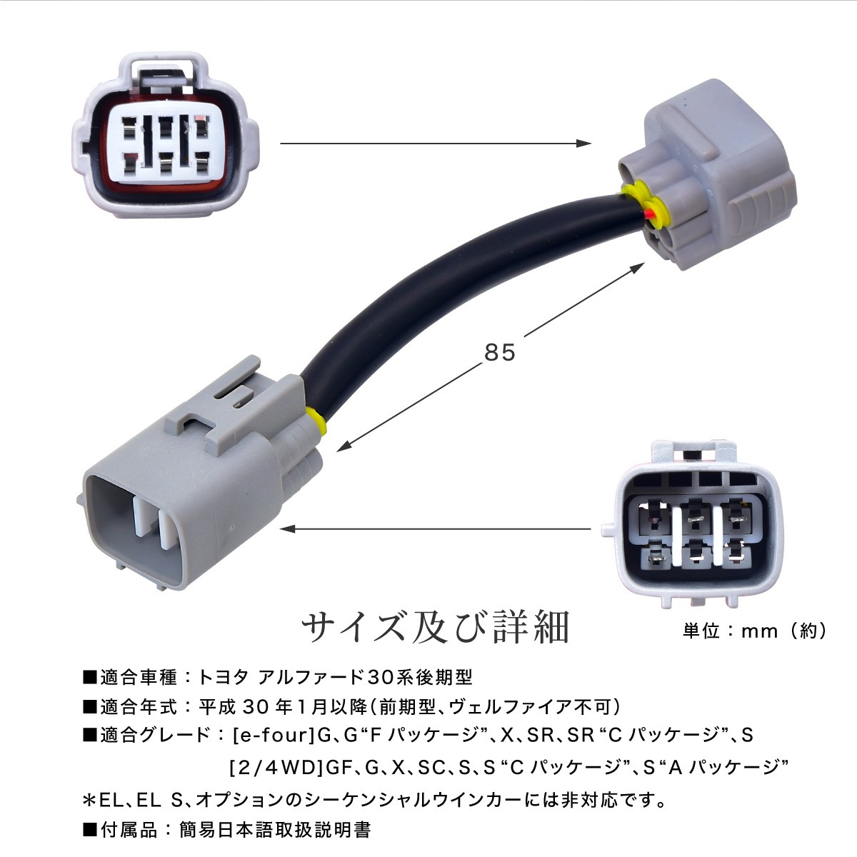 アルファード 30系 後期 ブレーキランプ 4灯化キット シーケンシャル