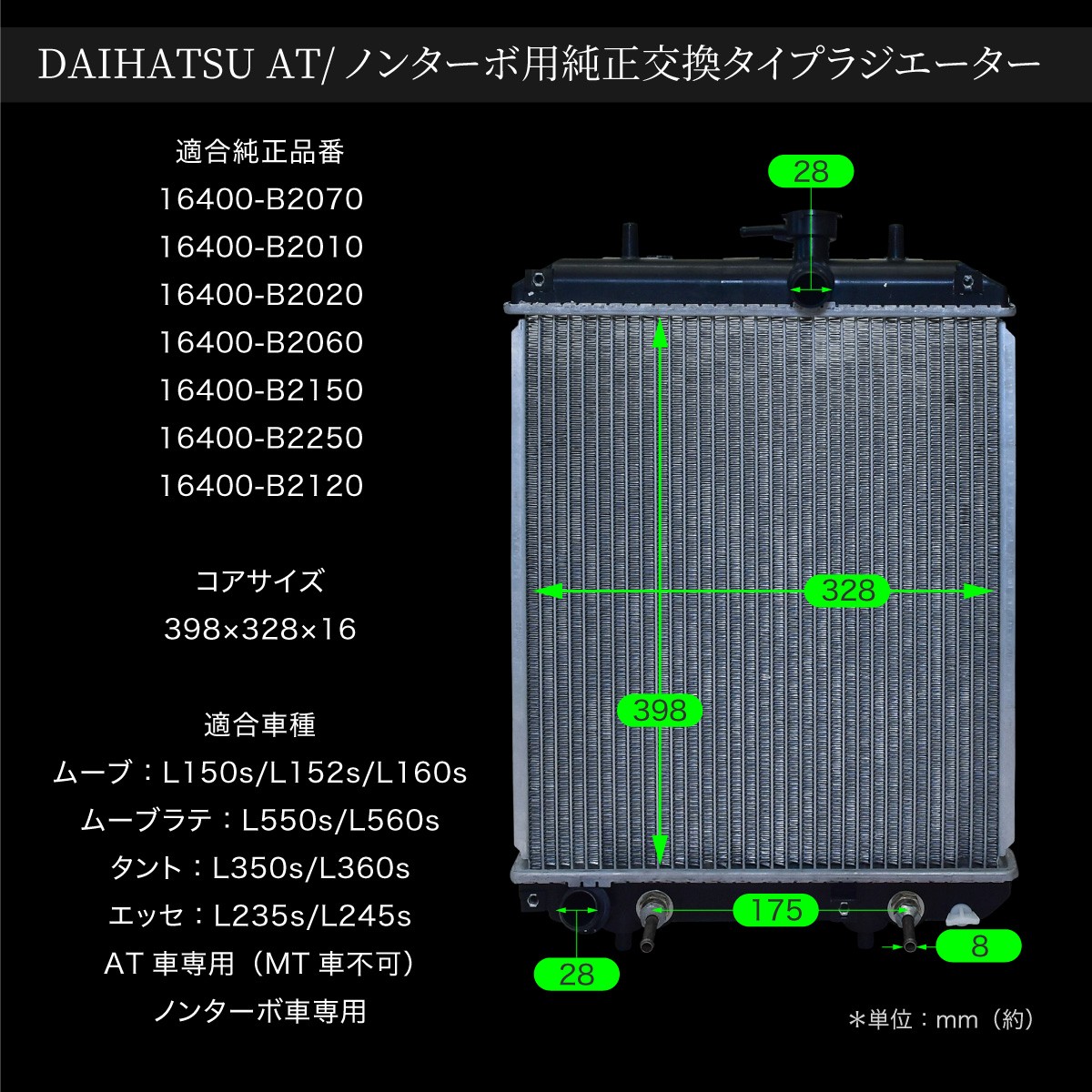 ダイハツ ムーブ L150S L152S L160S ラジエター ノンターボ車 AT車 専用 純正交換タイプ DAIHATSU MOVE ムーブ  社外品 _60038 :60038:Kross Link - 通販 - Yahoo!ショッピング