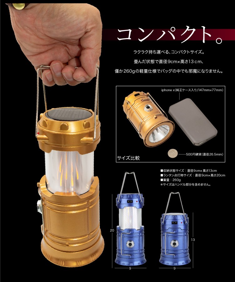 ランタン LED ソーラー充電式 アウトドア 白色 炎色 2色切替 スポット