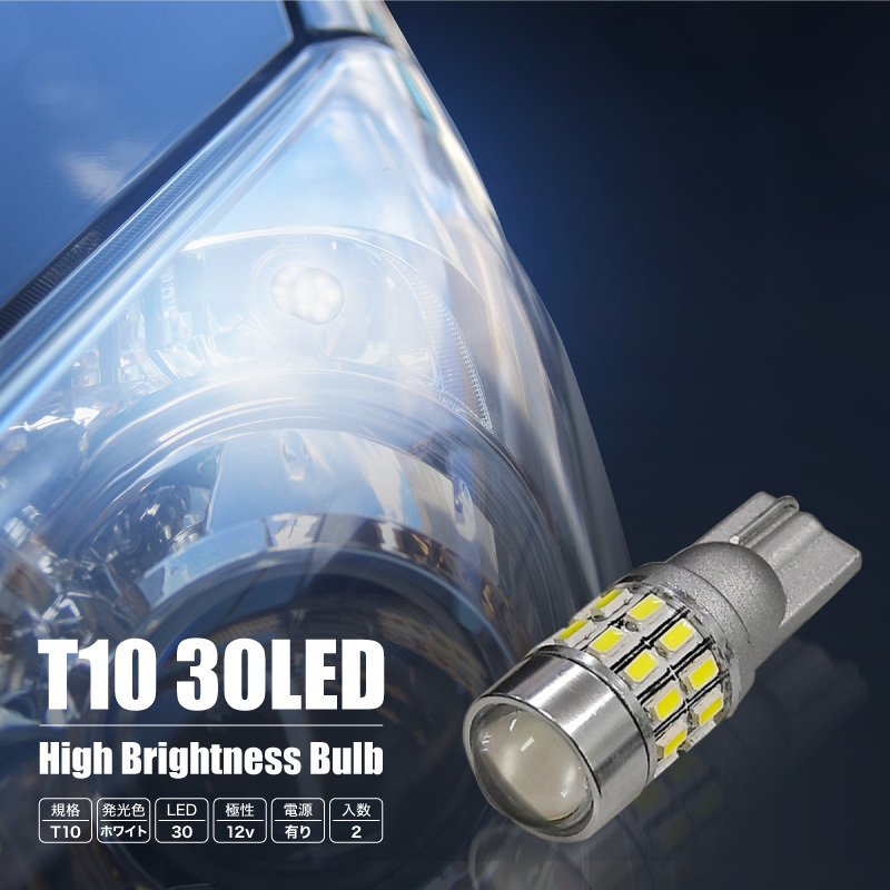 バラ売り可　T10 LED ライト　6連　プロジェクター　ホワイト　白色　車 T10 w5w T16 LED ホワイト 白 バルブ ウェッジ球 2個 30連