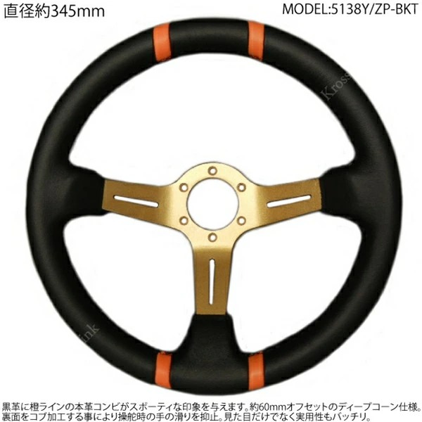 MOMOステアリング ディープコーン s-2395_1.jpg