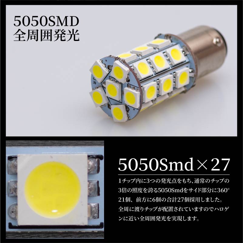 s25 bay15d led ダブル ホワイト ピン角違い 180度 爆光 p21 5w ダブル