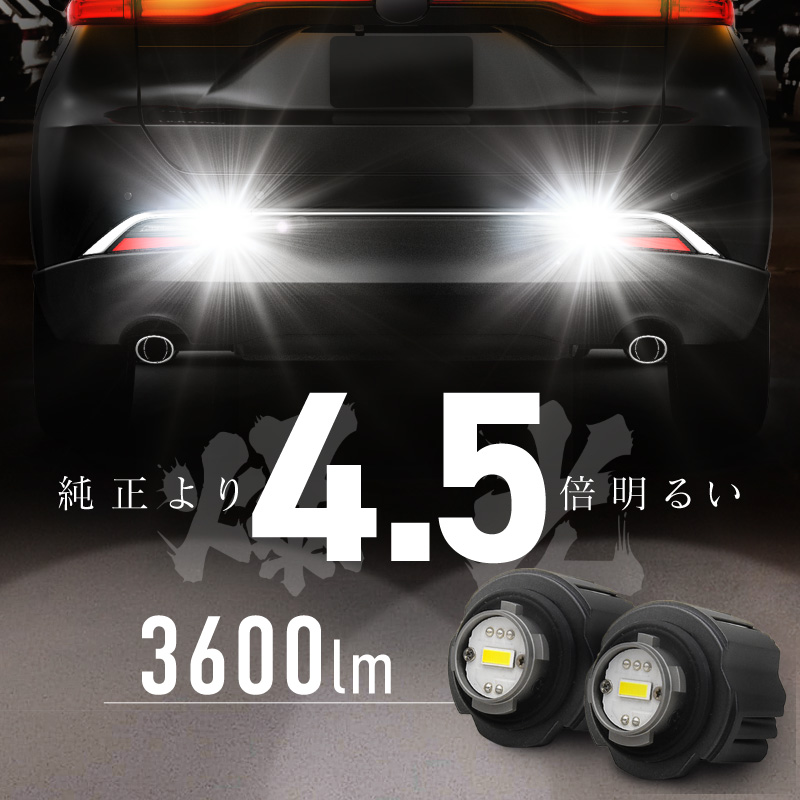 クラウンクロスオーバー LW5B バックランプ バックフォグ LED