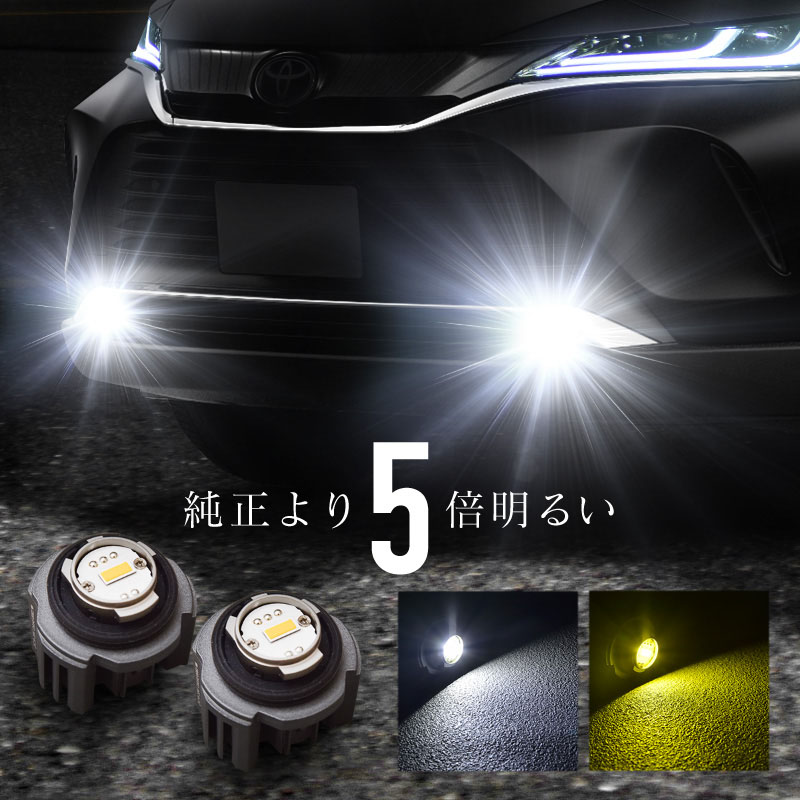 ステップワゴンフォグランプ[ ホワイト ］車検対応 RP6 RP7 RP8 ホンダ ステップワゴン RP6 RP7 RP8 L1B フォグランプ LED バルブ 黄色
