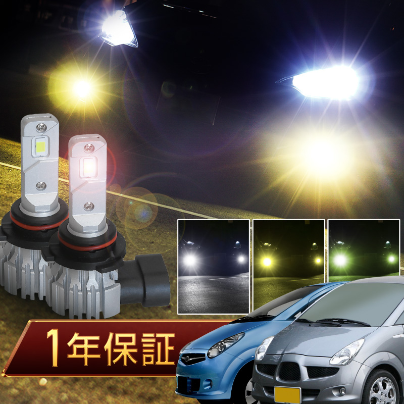 スバル R1 R2 led フォグランプ バルブ HB4 爆光 白 黄色 無極性 ホワイト イエロー ライムイエロー 【送料無料】 : 27338bp  : Kross Link - 通販 - Yahoo!ショッピング