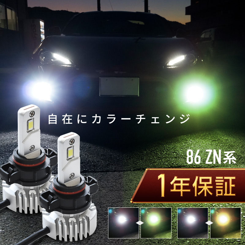 裂光シリーズ!!33800lm PSX24W用 ライムイエローフォグランプ！86 裂光シリーズ!!33800lm PSX24W用 ライムイエローフォグランプ