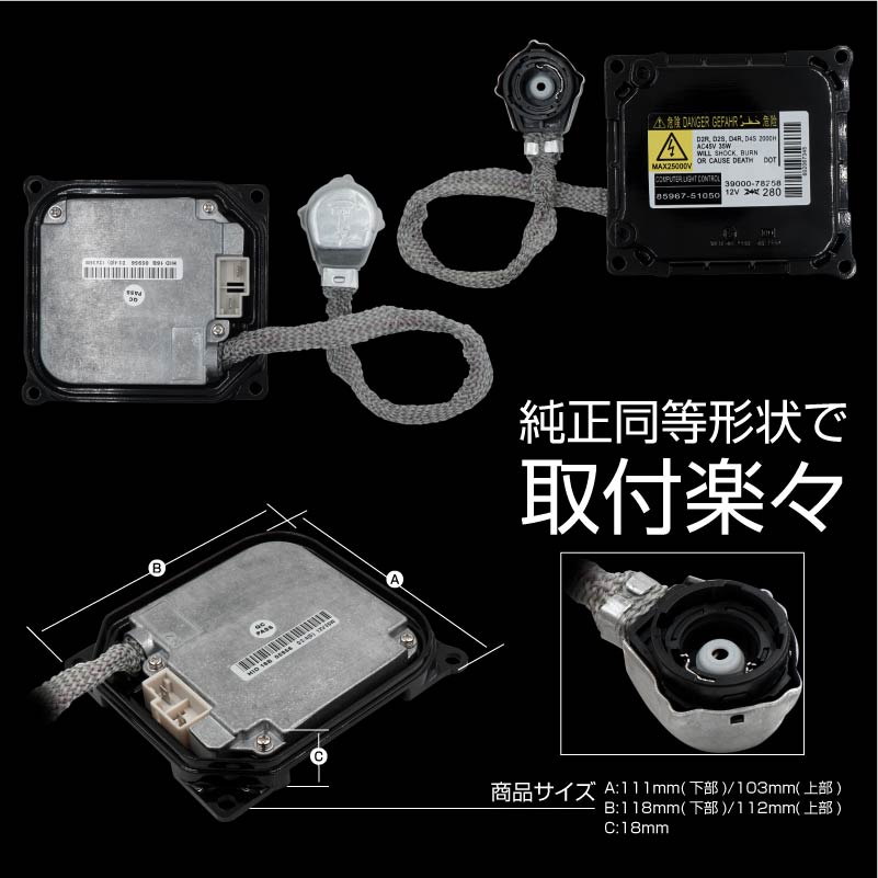 HID バラスト 35w 純正同等形状 85967-51050 D2R D2S D4R D4S Lexus