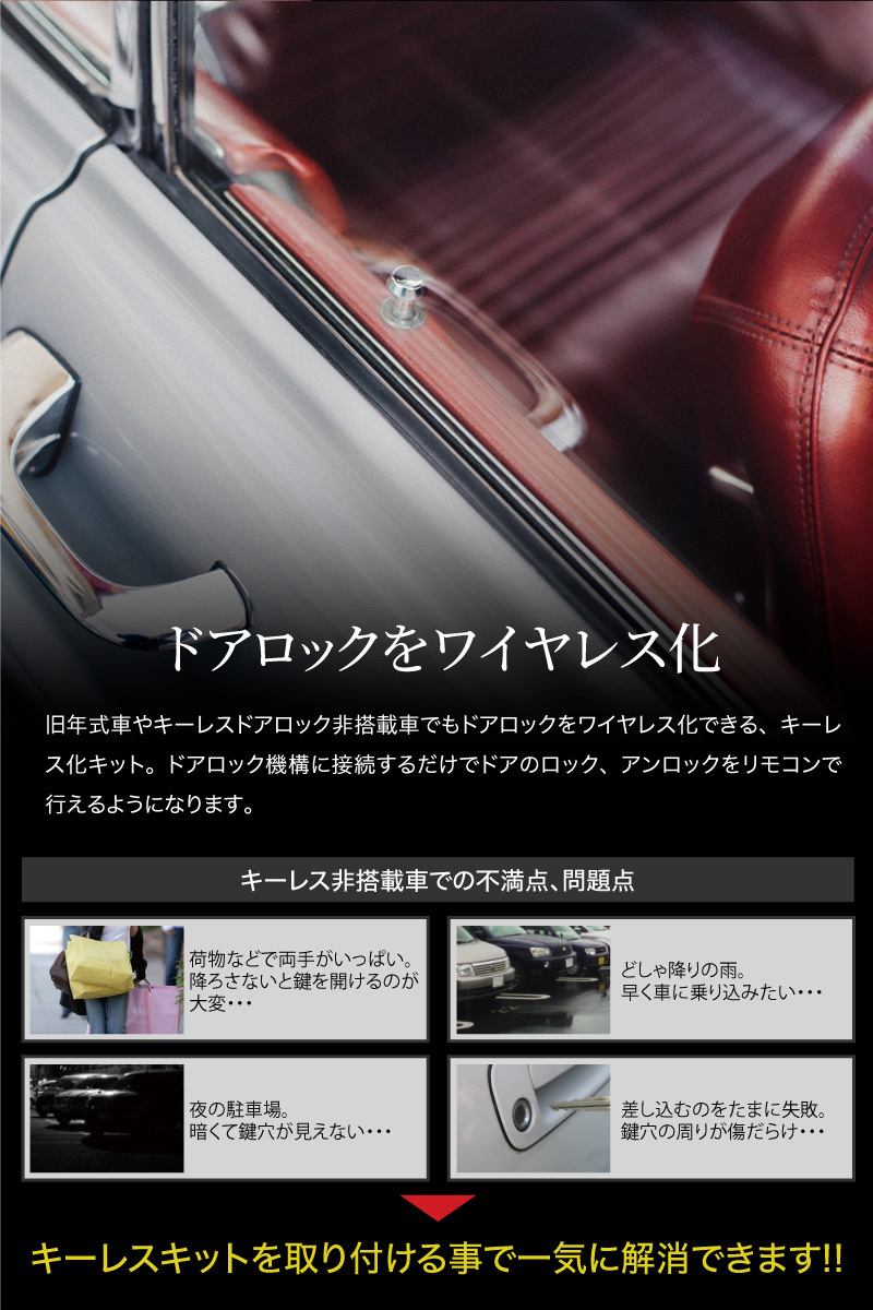 キーレスエントリー 汎用 キーレスエントリーキット 後付け 12v 軽トラ 2ドア 軽 アンサーバック ハザード リモコン 集中ドアロック 送料無料 4244 Kross Link 通販 Yahoo ショッピング