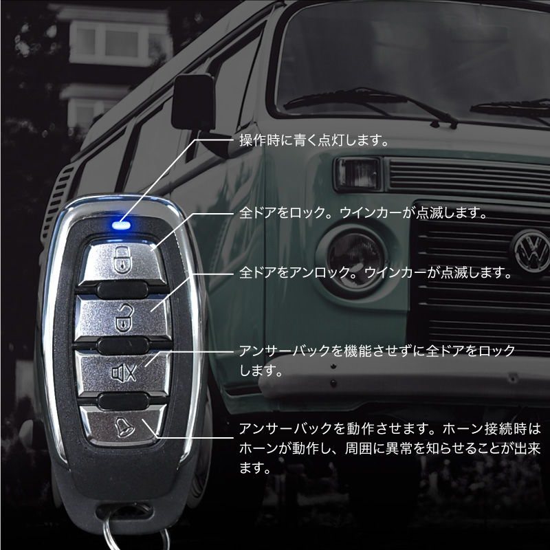 キーレスエントリー 汎用 キーレスエントリーキット アクチュエーター 後付け 12V 軽トラ 2ドア 軽 アンサーバック リモコンドアロック  セキュリティ、キーレス