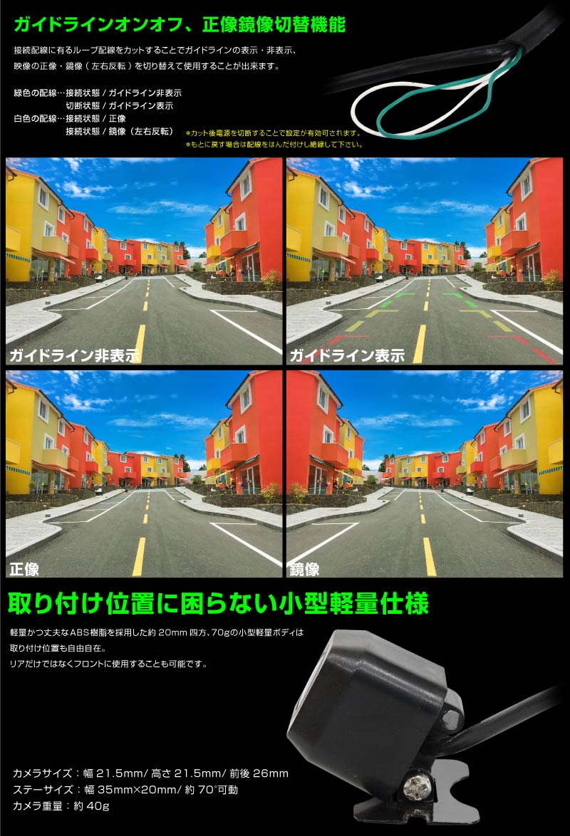 バックカメラ 車 12V 高画質 広角 汎用 車外 CMOS1 正像 鏡像