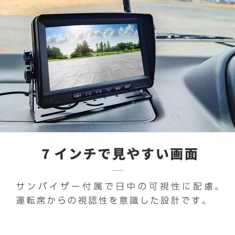 バックカメラ ワイヤレス 12V/24V 7インチ モニター セット 赤外線暗視