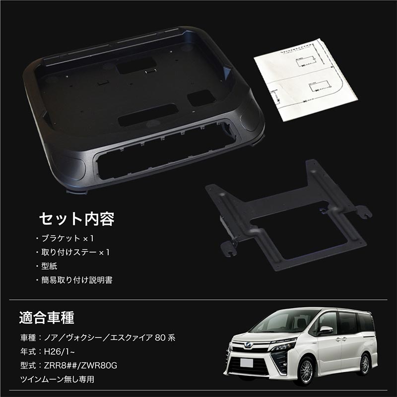80ノア・VOXY ヴォクシー フリップダウンモニターと取付キット s-43215_5.jpg