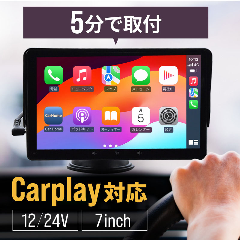 CarPlay Android Auto対応 オンダッシュモニター Amazon.co.jp: 【取付工事不要】 9インチ ワイヤレスCarPlay