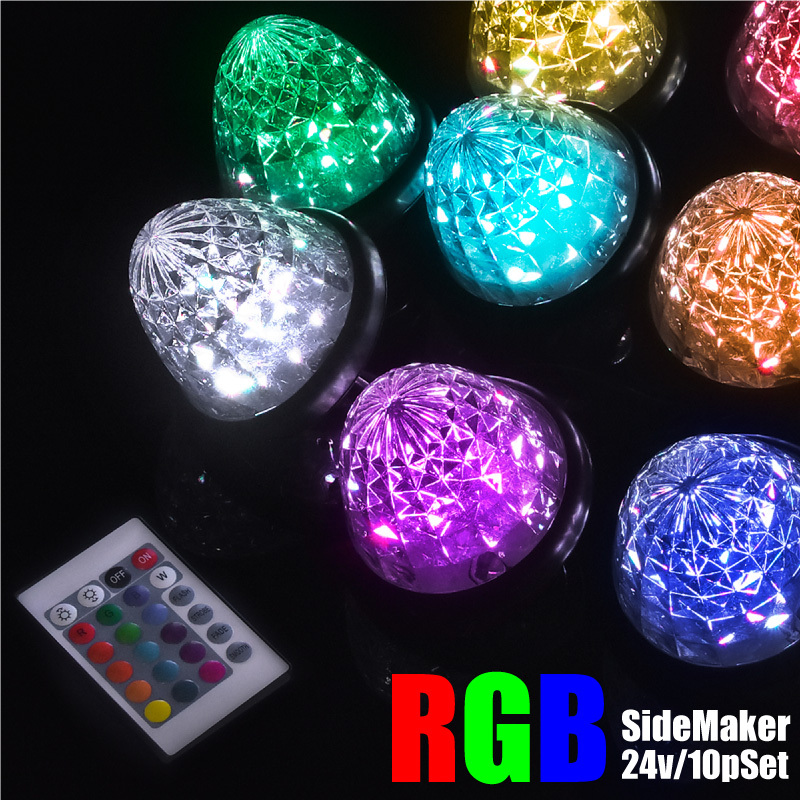 サイドマーカー LED 汎用 トラック 24V RGB 16色変化 10個 リモコン付 クリスタルカット トラックパーツ 大型車 サイドマーカーランプ  路肩灯 【送料無料】 :44044:Kross Link - 通販 - Yahoo!ショッピング