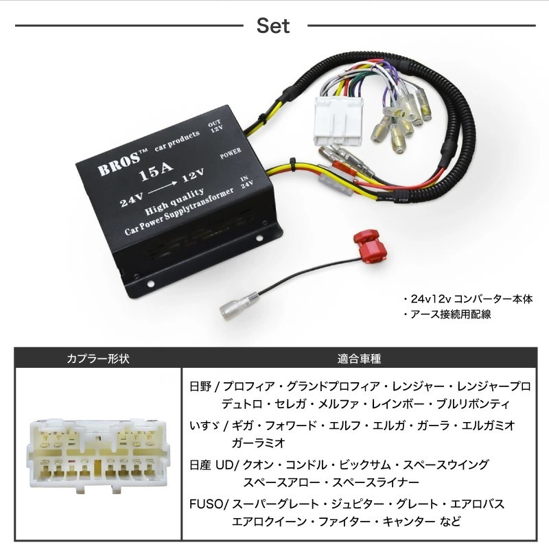 トラック デコデコ 24v 12v 24v-12v ナビ オーディオ コンバーター 