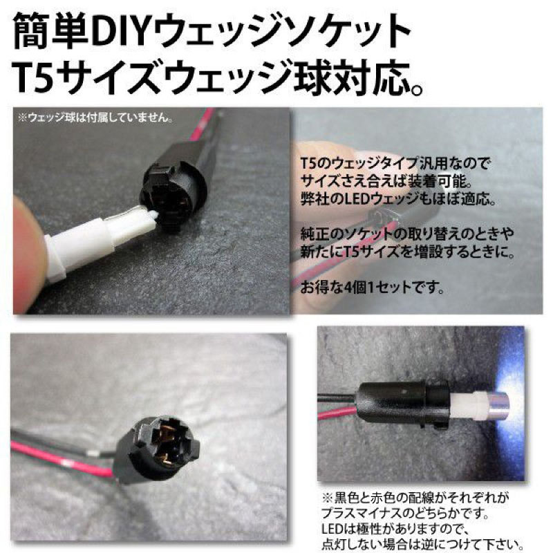 T5 ソケット LED バルブ ウェッジ球用 4本 爆買 : Kross Link - 通販