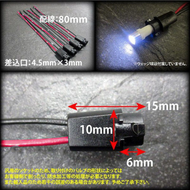 T5 ソケット LED バルブ ウェッジ球用 4本 : Kross Link - 通販