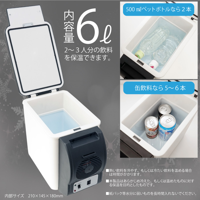 小型温冷庫 68519-114-