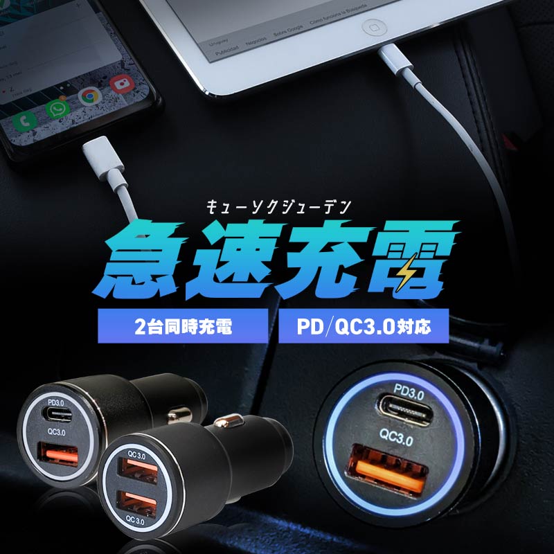 カーチャージャー シガーソケット usb 急速充電 増設 2連 2ポート 2口