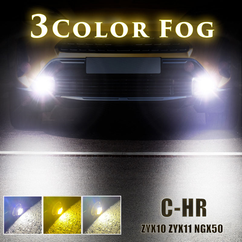 CHR C-HR 後期 フォグランプ LED L1B 3色切替 爆光 黄色 イエロー
