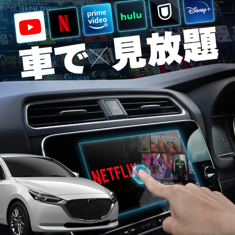 マツダ ロードスター MAZDA ROADSTER carplay ワイヤレス 純正ナビ カープレイ AndroidAuto iphone  youtube 【送料無料】 : 45659aq : Kross Link - 通販 - Yahoo!ショッピング