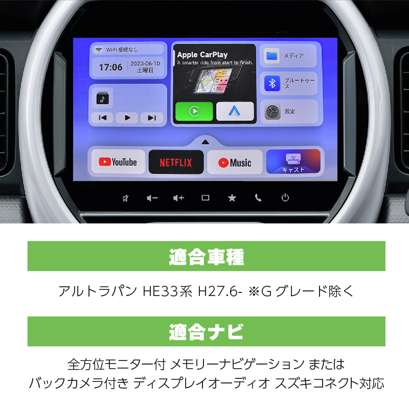 スズキ アルトラパン HE33S carplay ワイヤレス 純正ナビ カープレイ AndroidAuto iphone 車でユーチューブを見る  【送料無料】 : 45659bv : Kross Link - 通販 - Yahoo!ショッピング