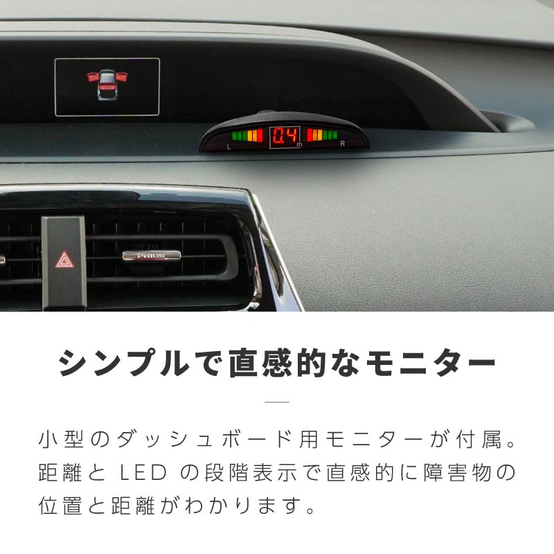 コーナーセンサー 後付け 汎用 モニター付き ブラック 12v 穴あけ