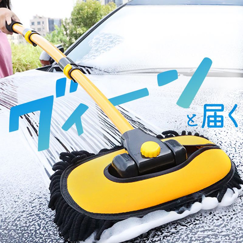 洗車ブラシ ボディ用 ロング 柔らかい マイクロファイバー 傷つかない