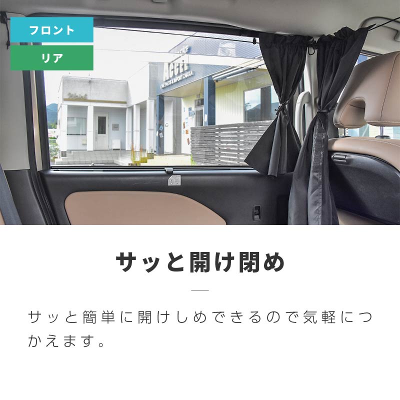 車中泊に必須なのはカーテン！！取り付けるその4つのメリットと