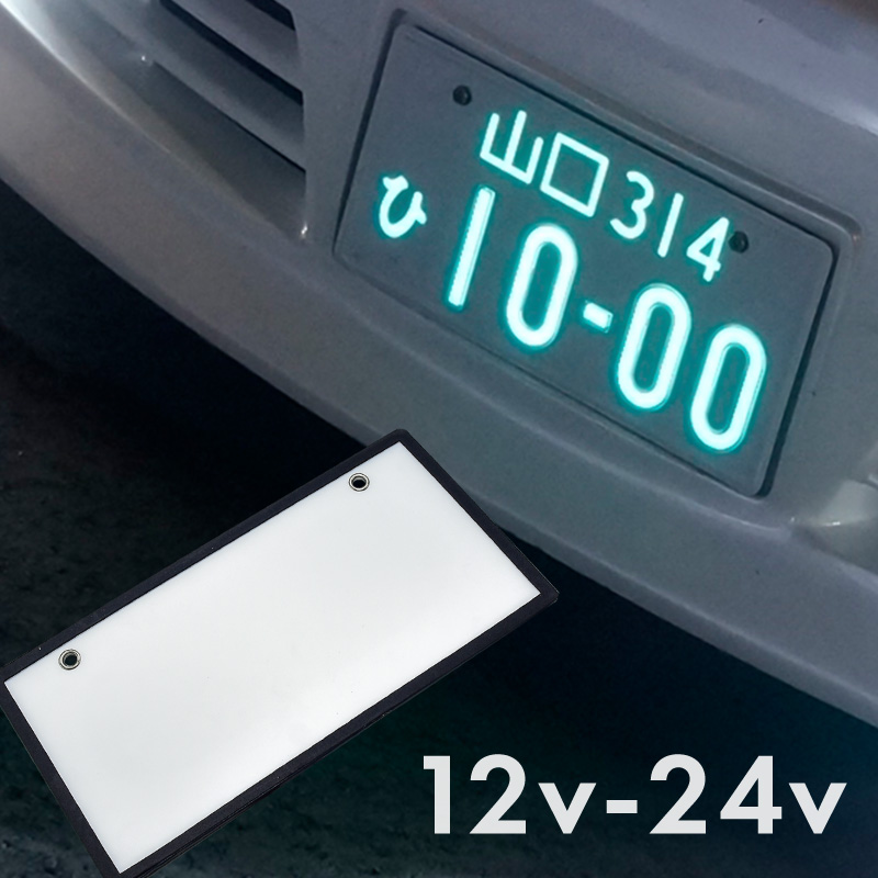 字光式ナンバープレート 字光式ナンバーフレーム led 車検対応 12V 24V 