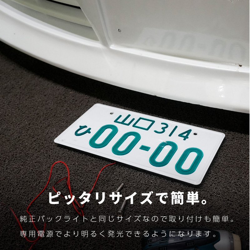 字光式ナンバープレート 字光式ナンバーフレーム led 車検対応 12V 24V 全面発光 字光 ナンバー 1枚 2枚 【送料無料】 : 4593 :  Kross Link - 通販 - Yahoo!ショッピング