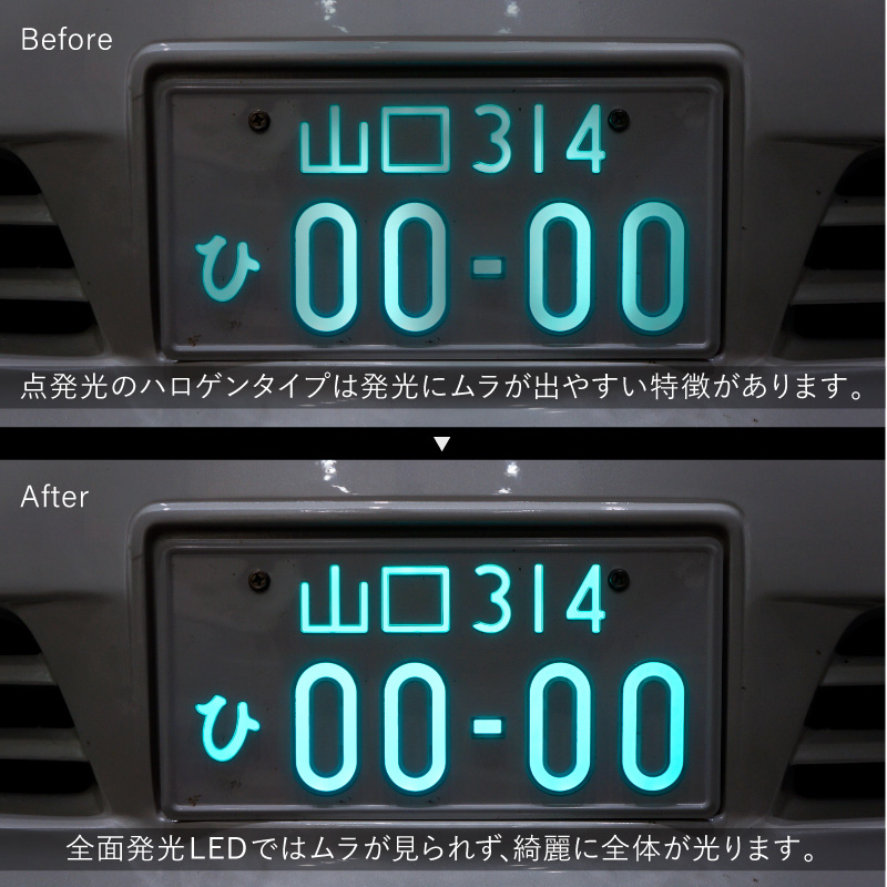 字光式ナンバープレート 字光式ナンバーフレーム led 車検対応 12V 24V 全面発光 字光 ナンバー 1枚 2枚 【送料無料】 : 4593