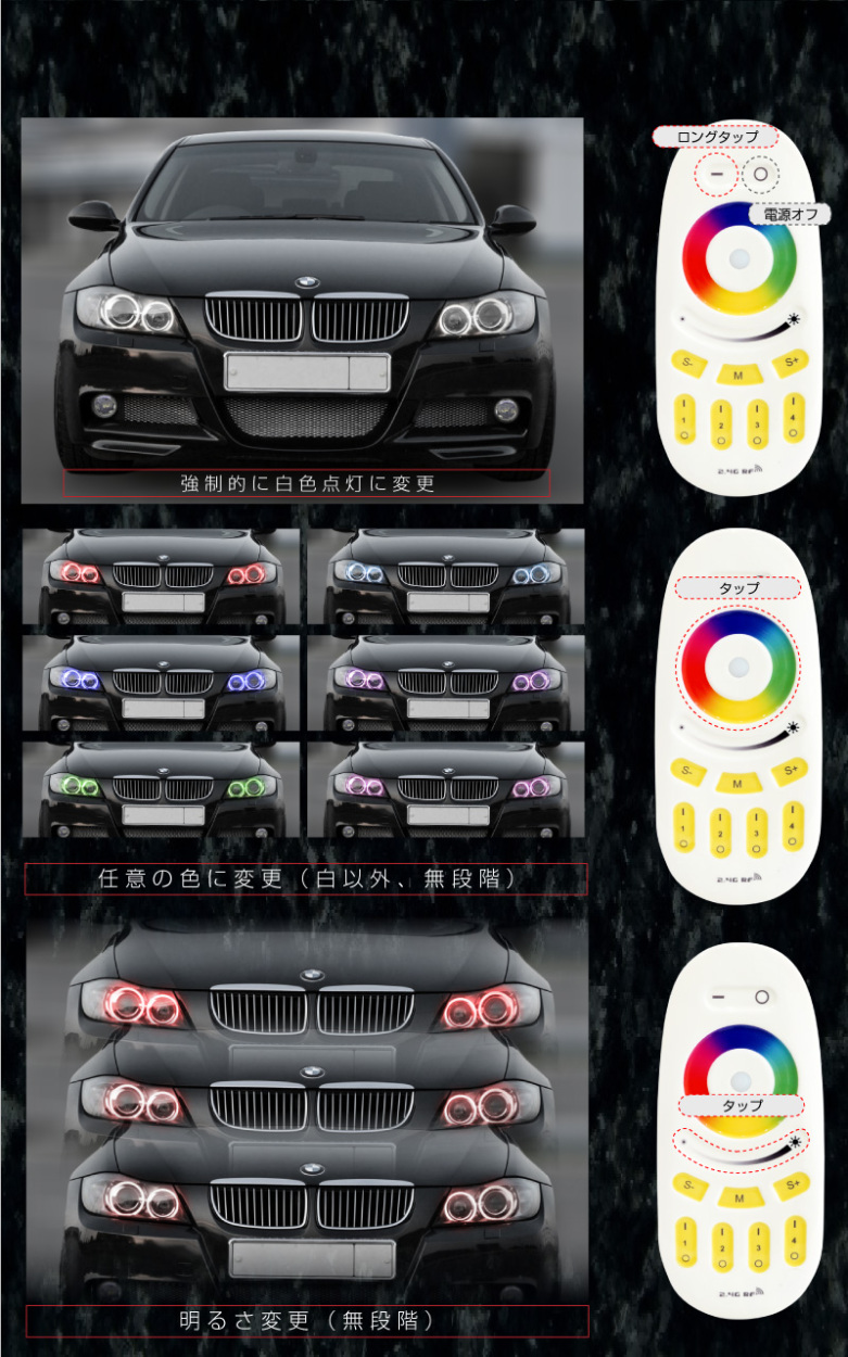 BMW E90 E91 前期 3シリーズ RGB LED イカリング バルブ エンジェルアイ CREE 30w 1500lm リモコン  キャンセラー内蔵 ヘッドライト