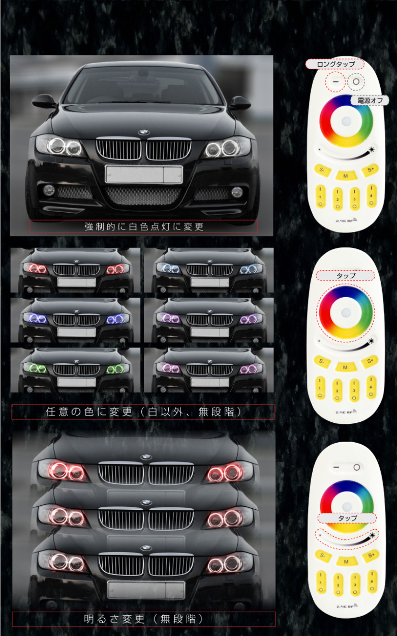 BMW E90 E91 前期 3シリーズ RGB LED イカリング バルブ エンジェル