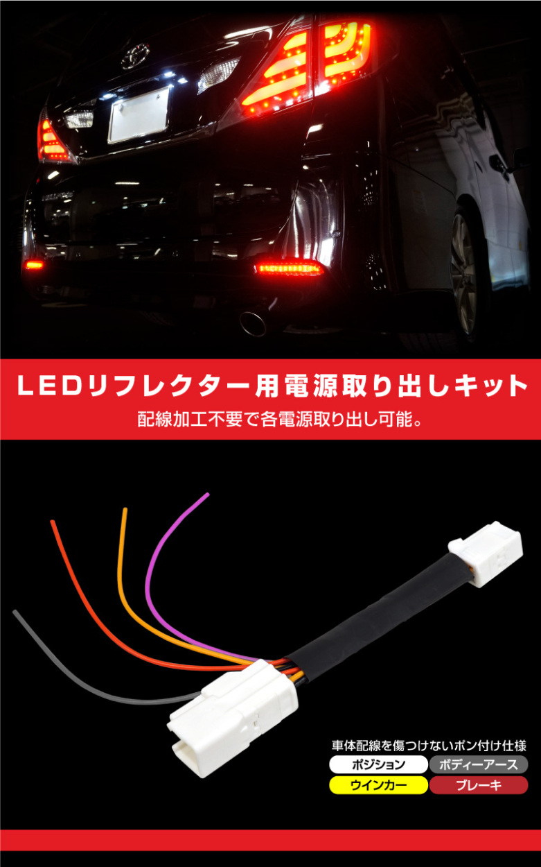 海豚130 マークX LEDリフレクターオープニングモーション付き！ マークX LEDリフレクター 130 プリウス PHV 50 系 GR SPORT 3